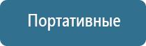 оборудование для обеззараживания воздуха в помещении