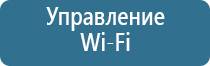 аппарат для освежителя воздуха автоматический