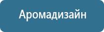 бактерицидное оборудование для обеззараживания воздуха